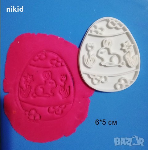 Декорирано Великденско яйце печат щампа за сладки бисквитки тесто пластмасов, снимка 1