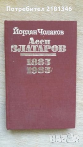 Продавам книги