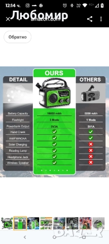 16000mAh ръчно радио за спешни случаи с безжичен високоговорител, 59200mWh NOAA AM FM слънчево , снимка 11 - Радиокасетофони, транзистори - 51506973