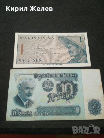 Банкноти - 1151, снимка 2 - Нумизматика и бонистика - 28072130