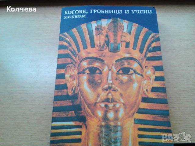 продавам книги на различна тематика, снимка 7 - Езотерика - 28725242