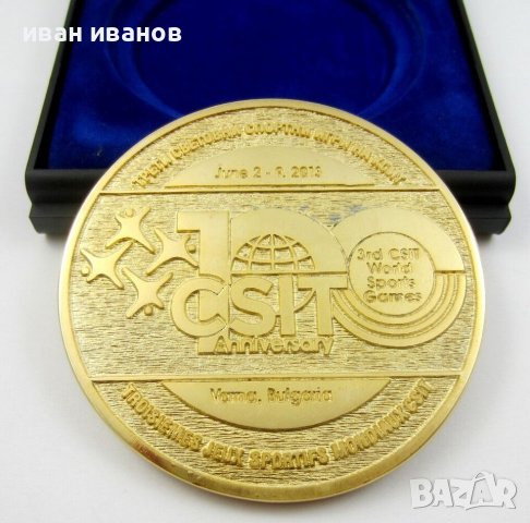 CSIT Световни спортни игри 2013-Медал на участник