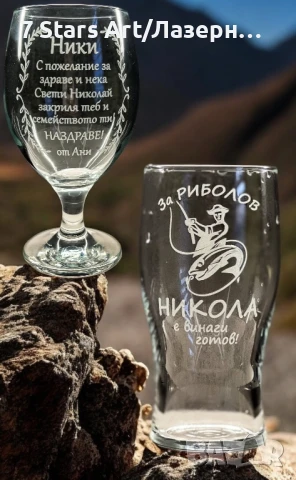 Подарък за рибар и ловец, снимка 11 - Колекции - 38979432