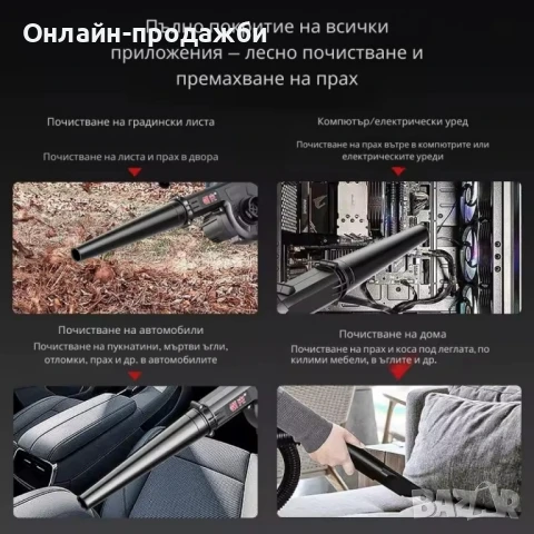 Безжична вентилаторна прахосмукачка 2 в1 , снимка 4 - Прахосмукачки - 51382449
