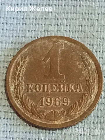 Стара монета 1 копейка 1969г. СССР рядка за КОЛЕКЦИЯ ДЕКОРАЦИЯ 14688