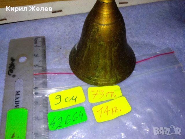 СТАР БРОНЗОВ СВЕЩНИК - ЗВЪНЧЕ / КАМБАНКА За КОЛЕКЦИЯ РЕТРО ИНТЕРИОР 42664, снимка 6 - Вази - 43828104