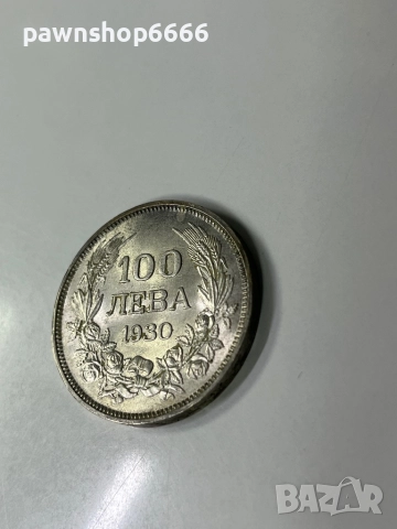 Сребърна монета 100 лева 1930 година, снимка 11 - Нумизматика и бонистика - 52194421
