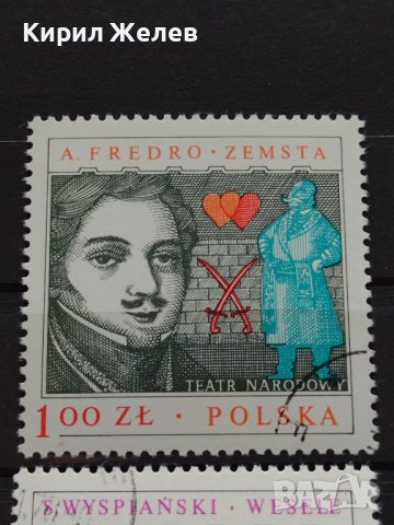 Пощенски марки чиста комплектна серия Известни личности пощта Полша за колекция - 22561, снимка 4 - Филателия - 36658828
