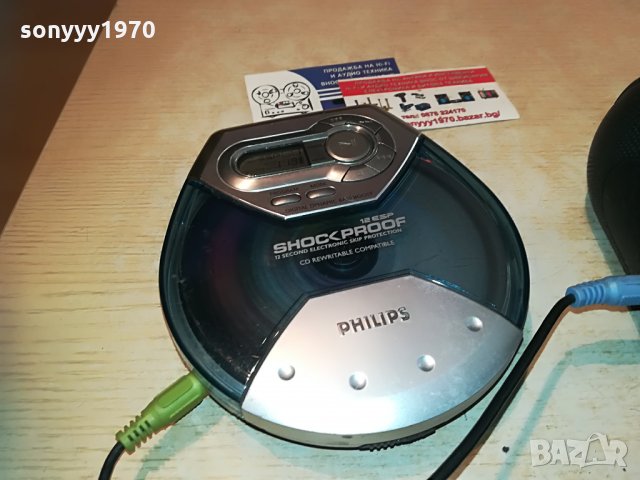 philips discman 2505211821