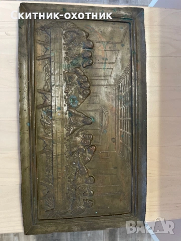 Много старо медно/бронзово пано, снимка 7 - Антикварни и старинни предмети - 53253616