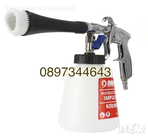 Торнадор-Пистолет за пране и почистване Mar-Pol, снимка 2 - Други инструменти - 51541678