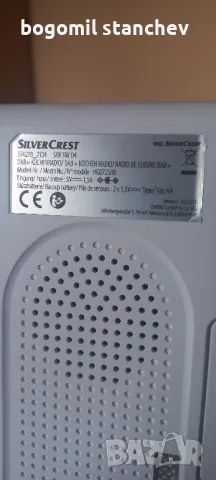 Радио стерео Silver Crest с часовник, снимка 6 - Радиокасетофони, транзистори - 49093449