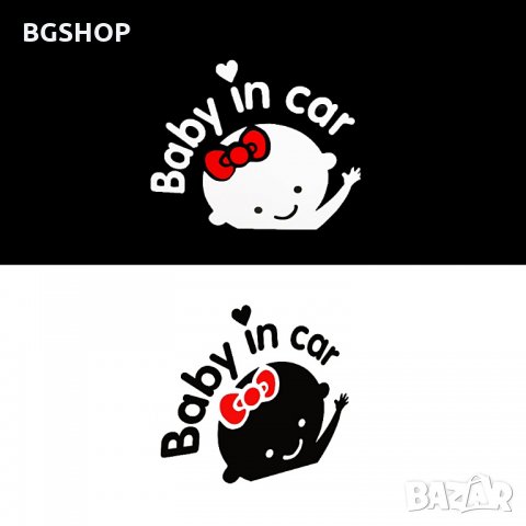 Стикер Бебе в колата - За Момиче, снимка 3 - Аксесоари и консумативи - 27445362