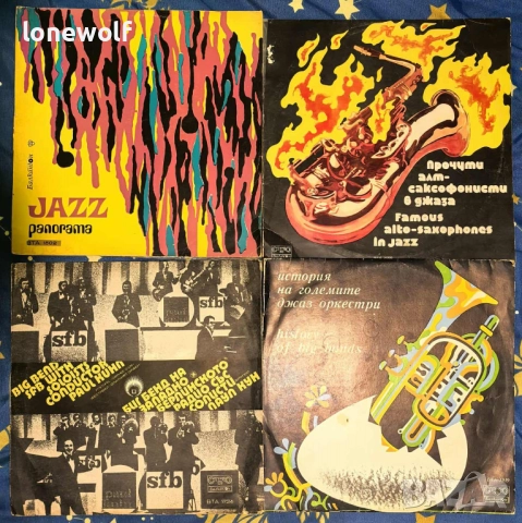 Грамофонни плочи Балкантон - джаз музика