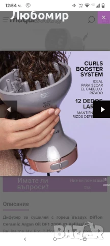 Сешоар и дифузер Bellissima My Pro Diffon с керамика и арган , снимка 7 - Сешоари - 50503766