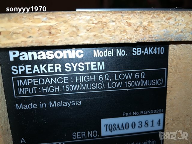 PANASONIC SB-AK410 SPEAKER SYSTEM-ВНОС SWISS 1109221932, снимка 13 - Тонколони - 37970359