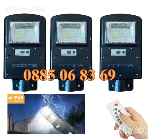 Улична соларна LED лампа Cobra 450W + стойка за монтаж, снимка 4 - Лед осветление - 50201970