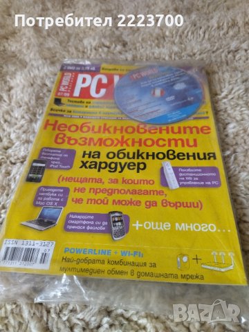 Списание с диск от 2009 година , снимка 1 - Игри за PC - 43807265