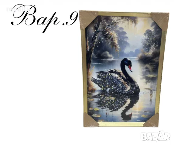 Диамантени картини, 40 х 60 см, снимка 6 - Други стоки за дома - 49145198