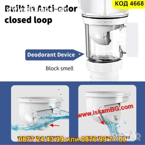 Сифон за мивка с клапа против миризми - КОД 4668, снимка 18 - Други стоки за дома - 52161731