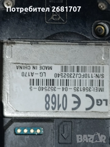 телефон LG A170, снимка 4 - LG - 52355515