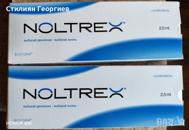 NOLTREX 2.5ml