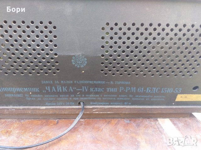 Радио ЧАЙКА, снимка 11 - Радиокасетофони, транзистори - 28851329