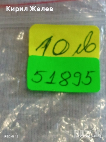 Стар механичен часовник СССР мъжки рядък за КОЛЕКЦИЯ 51895, снимка 8 - Антикварни и старинни предмети - 53492970