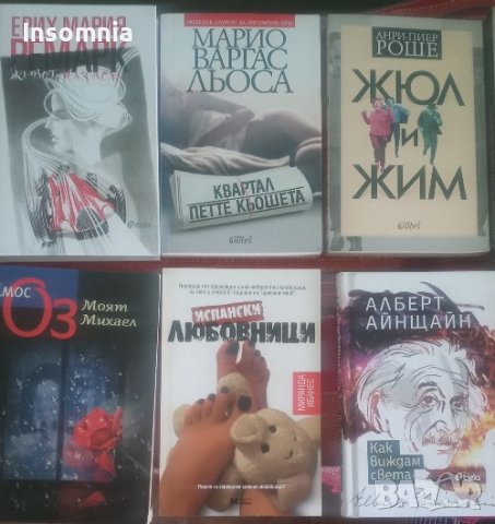 Книги по 5 лв., снимка 2 - Художествена литература - 43102145