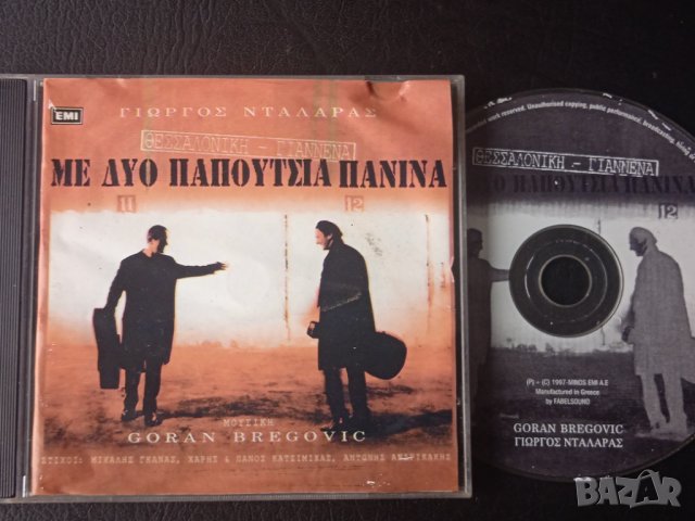 Горан Брегович / Goran Bregovic - матричен музикален диск, снимка 1 - CD дискове - 43201885