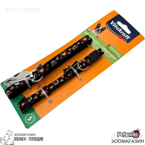 Повод с Нашийник за Дребни породи Кучета - S размер - Черна разцветка - Vitakraft