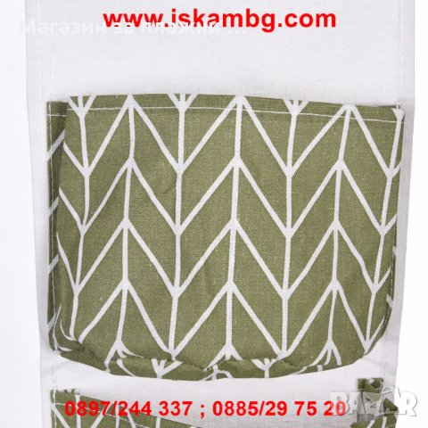 Висящ органайзер - код 1998, снимка 4 - Други стоки за дома - 26899762