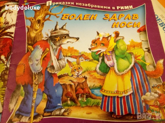 детски книжки с картинки