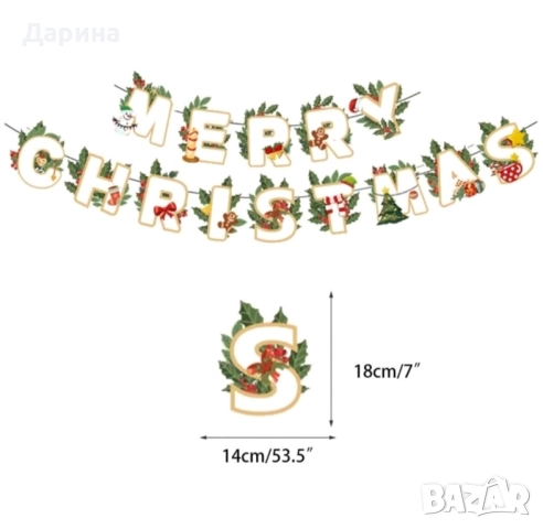 Коледна и новогодишна украса, снимка 7 - Други - 52292944