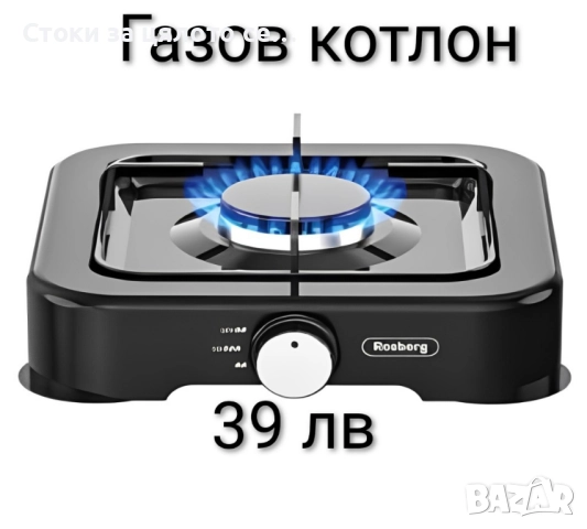 Газов котлон - единичен, двоен и троен, снимка 2 - Котлони - 52072699