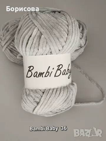 Прежда плюш Бейби Бамби , прежда за амигуруми , снимка 5 - Други - 49561086