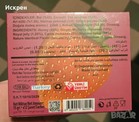 Женски афродизиак на течни сашета ягода Q7 Gold, снимка 2 - Хранителни добавки - 49428050