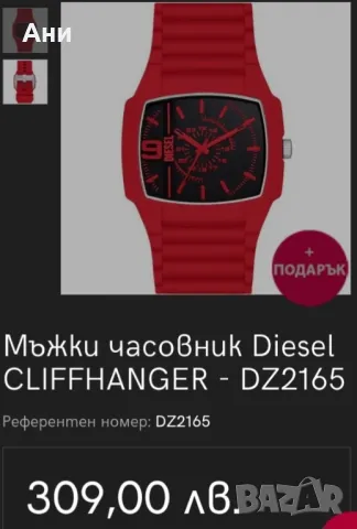 Оригинален часовник Дизел, снимка 2 - Мъжки - 48455273