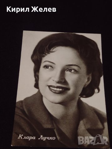 Стара снимка на Клара Лучко рядка за КОЛЕКЦИОНЕРИ 41594, снимка 4 - Колекции - 43096607