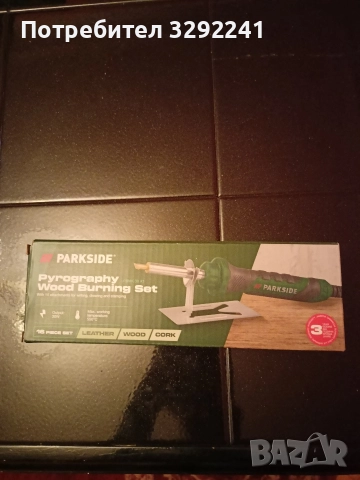 Мехурчета и дървен пирограф , снимка 2 - Образователни игри - 52787123