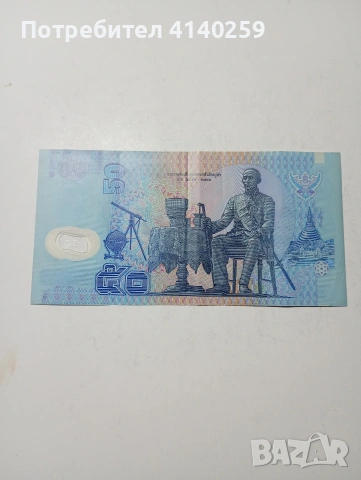 ТАЙЛАНД БАНКНОТА , снимка 3 - Нумизматика и бонистика - 53485137