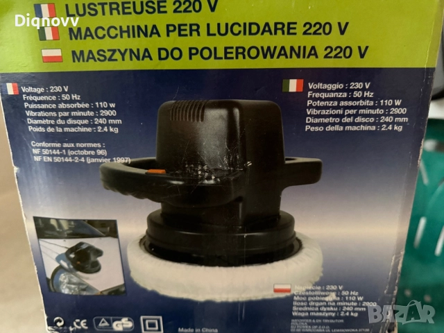 Машина за полиране 