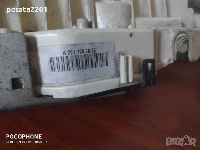 Продавам - брава + основа външна дръжка на предна дясна врата за Мерцедес S class, снимка 5 - Части - 34843063