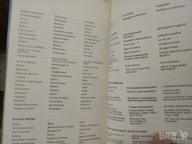 Гид на СанктПетербург-1974г,Френски, снимка 3 - Антикварни и старинни предмети - 38758125