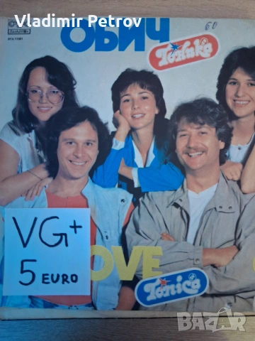 Продавам грамофонни плочи, снимка 14 - Грамофонни плочи - 53231058