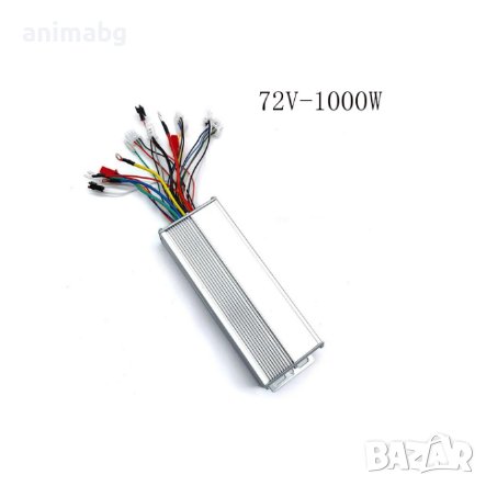 ANIMABG Контролер за електрически скутери, тротинетки и велосипеди, 72V, 1000W