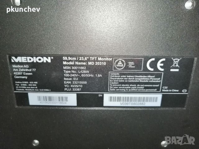 Монитор 23,6" MEDION MD 20310, снимка 4 - Монитори - 37778099