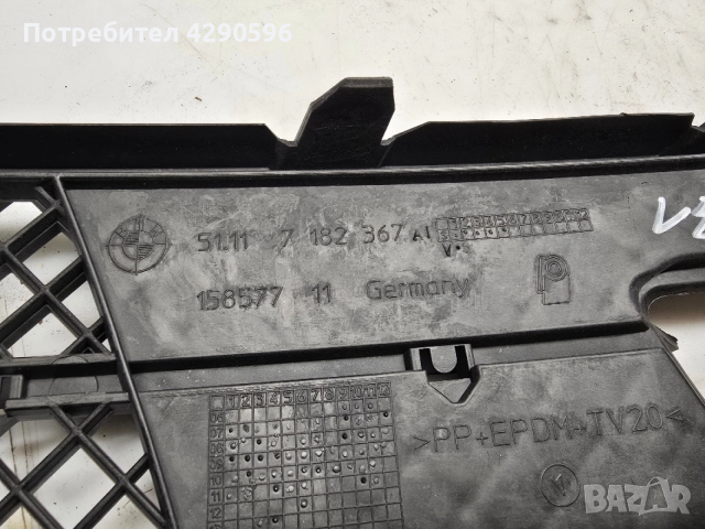 Решетка в предна броня за BMW 1 - E81/E87 / 51117182367 / 7182367 / БМВ 1, снимка 2 - Части - 53332971