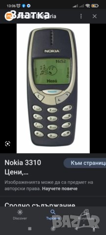 Всякакви РАБОТЕЩИ джи ес ем-и за ценители или за скраб Джиесем СИМ карти SIM карти за скрап GSM-и, снимка 17 - Резервни части за телефони - 7007165