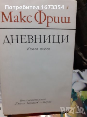 Книги, снимка 7 - Художествена литература - 36690964